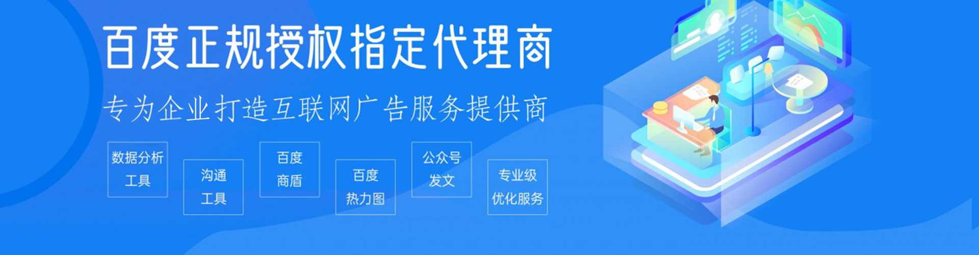 常山信息流平台